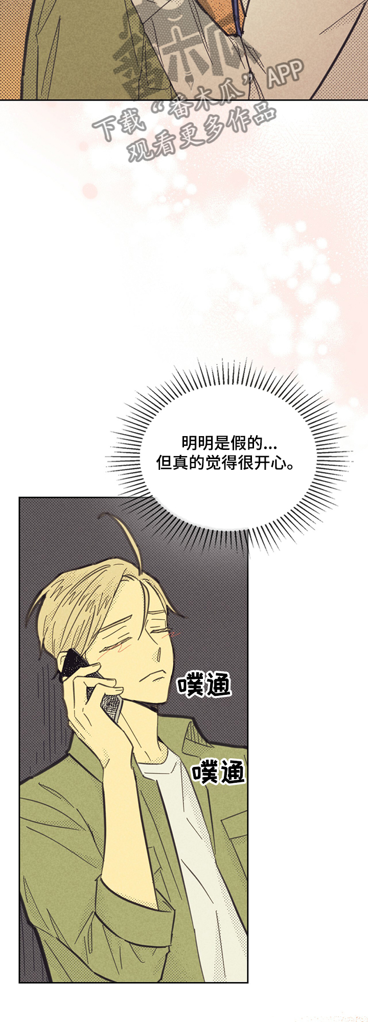 《内或外》漫画最新章节第157章【第三季】忽然出现免费下拉式在线观看章节第【6】张图片