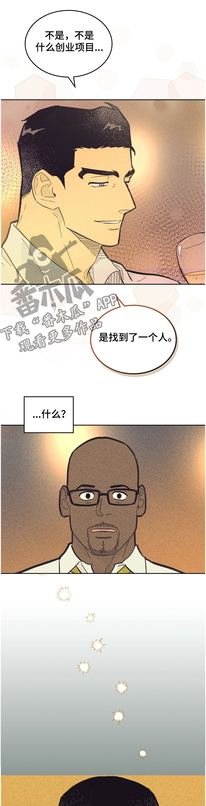 《内或外》漫画最新章节第155章【第三季】苏珊的离开免费下拉式在线观看章节第【12】张图片