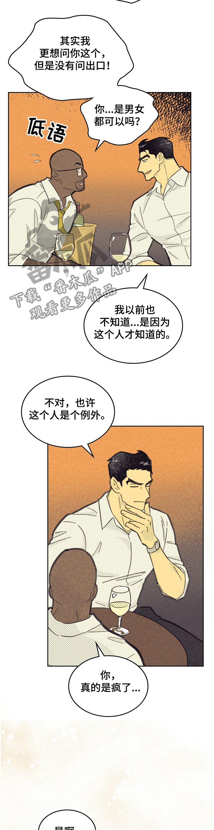 《内或外》漫画最新章节第155章【第三季】苏珊的离开免费下拉式在线观看章节第【4】张图片