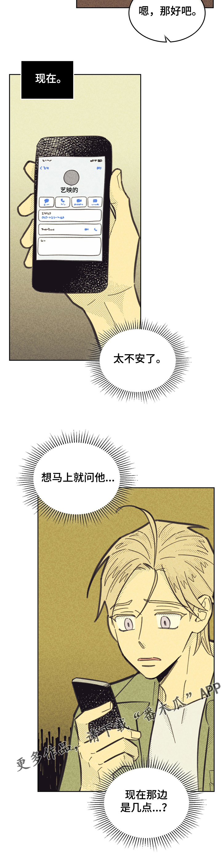 《内或外》漫画最新章节第155章【第三季】苏珊的离开免费下拉式在线观看章节第【1】张图片