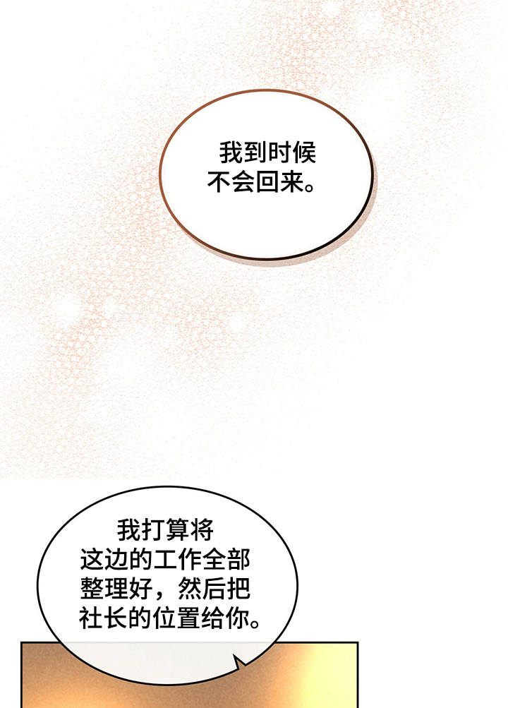 《内或外》漫画最新章节第154章【第三季】有我在韩国免费下拉式在线观看章节第【5】张图片