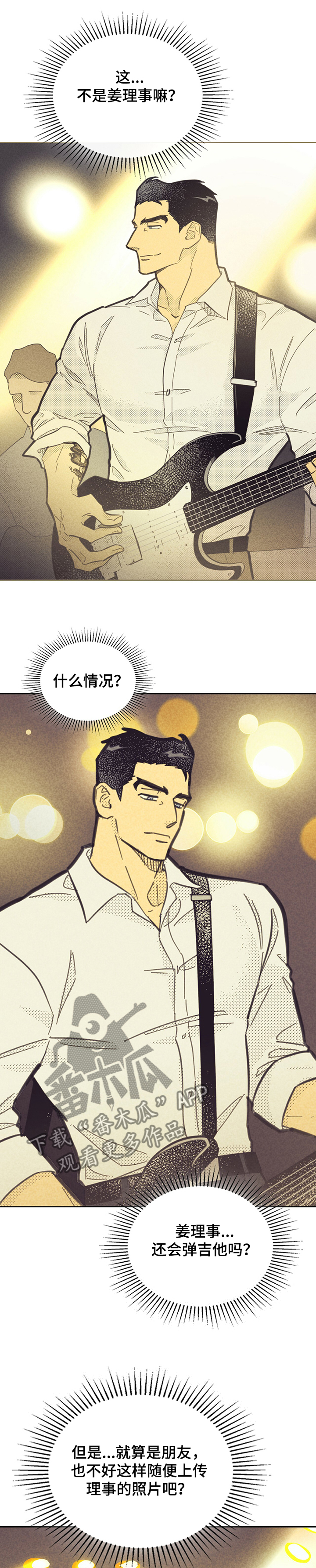 《内或外》漫画最新章节第153章【第三季】觊觎我的“男人”免费下拉式在线观看章节第【15】张图片