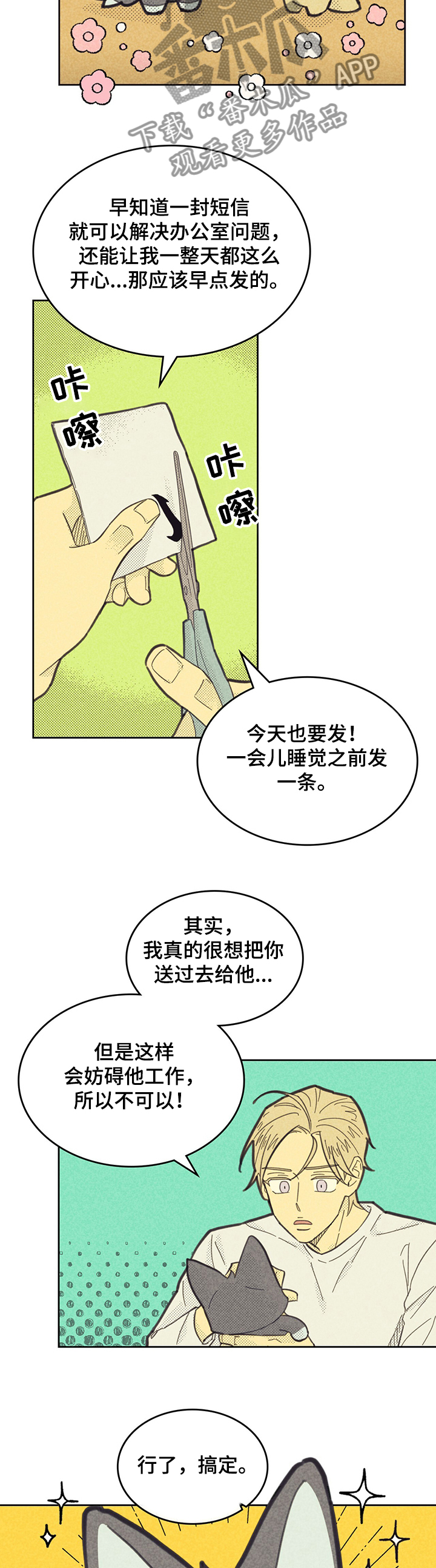 《内或外》漫画最新章节第152章【第三季】共享办公室免费下拉式在线观看章节第【4】张图片