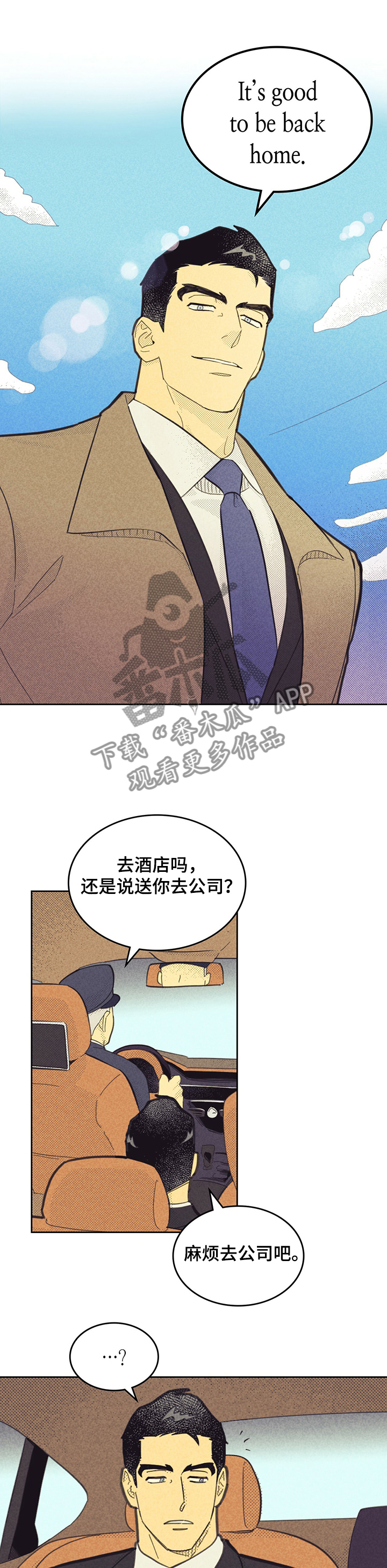 《内或外》漫画最新章节第151章【第三季】忙碌免费下拉式在线观看章节第【10】张图片