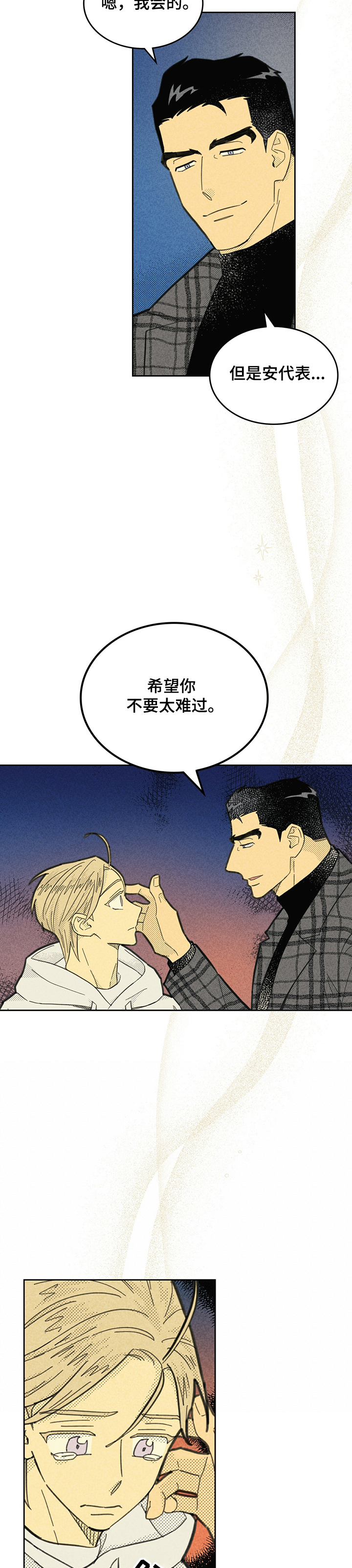 《内或外》漫画最新章节第150章【第三季】孤单一人吧！免费下拉式在线观看章节第【8】张图片