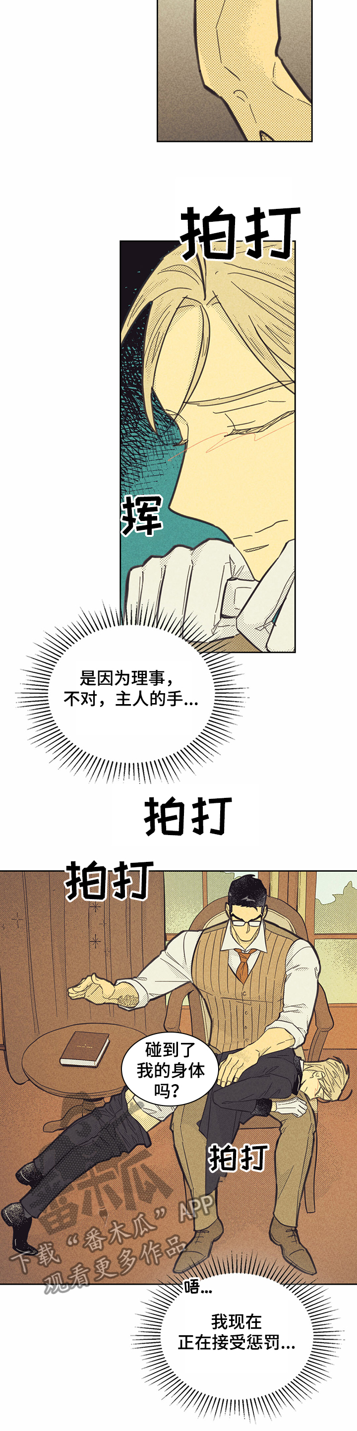 《内或外》漫画最新章节第147章【第三季】动情免费下拉式在线观看章节第【6】张图片