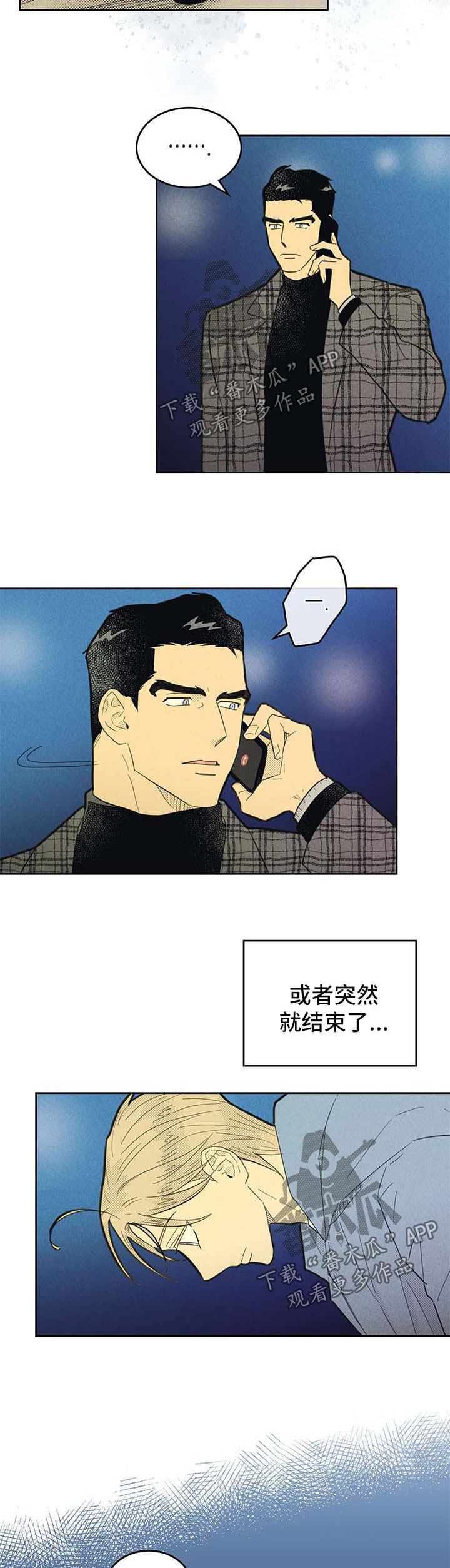 《内或外》漫画最新章节第144章【第二季】该怎么办（第二季完结）免费下拉式在线观看章节第【2】张图片