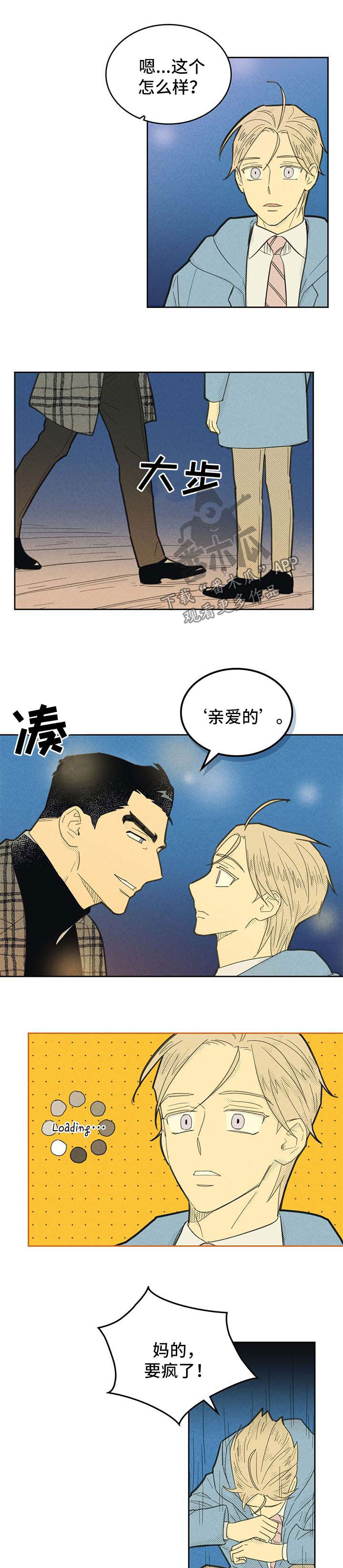 《内或外》漫画最新章节第144章【第二季】该怎么办（第二季完结）免费下拉式在线观看章节第【6】张图片