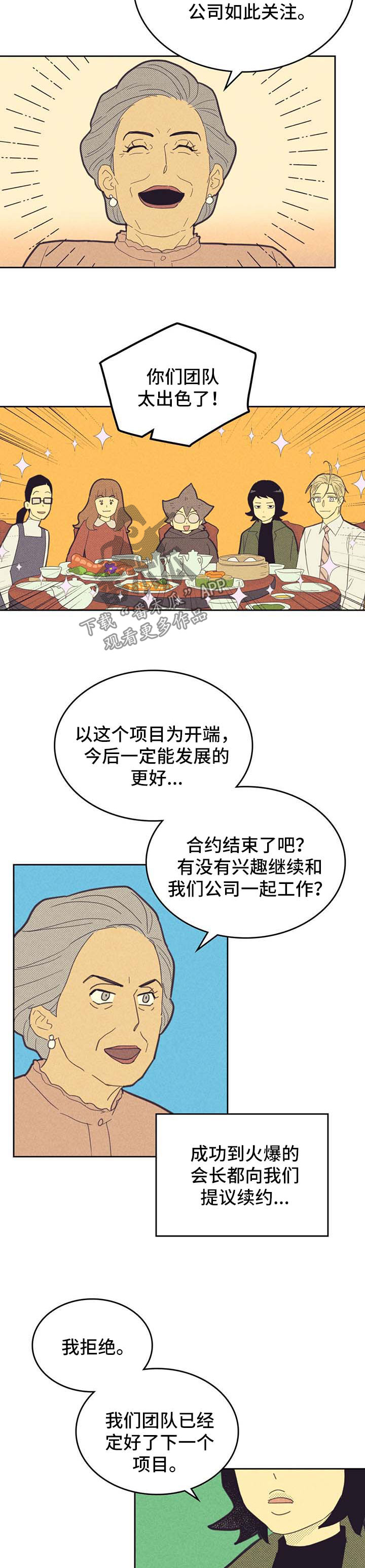 《内或外》漫画最新章节第143章【第二季】称呼免费下拉式在线观看章节第【8】张图片