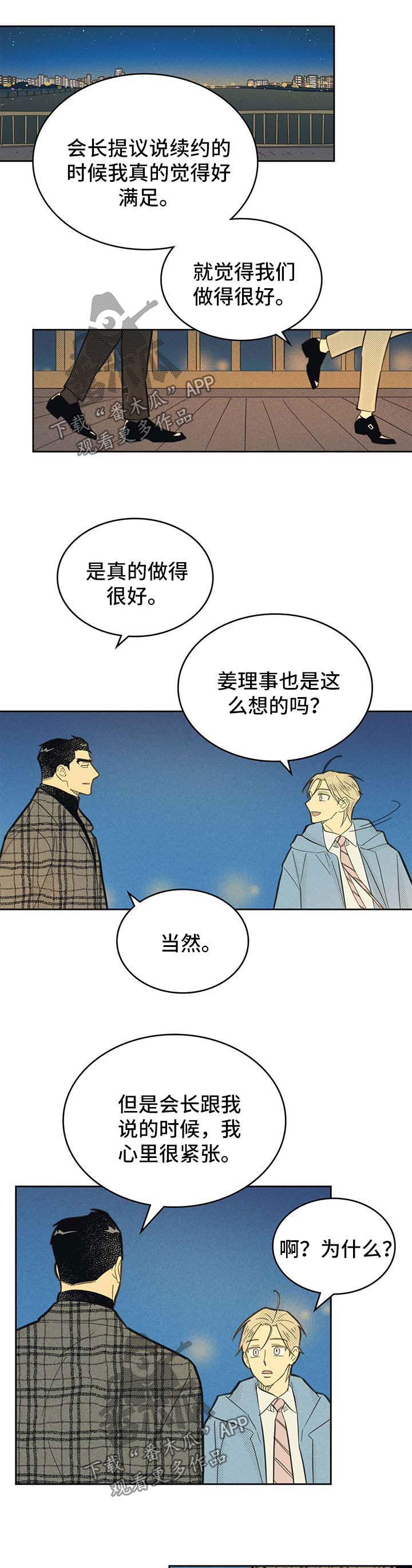 《内或外》漫画最新章节第143章【第二季】称呼免费下拉式在线观看章节第【4】张图片