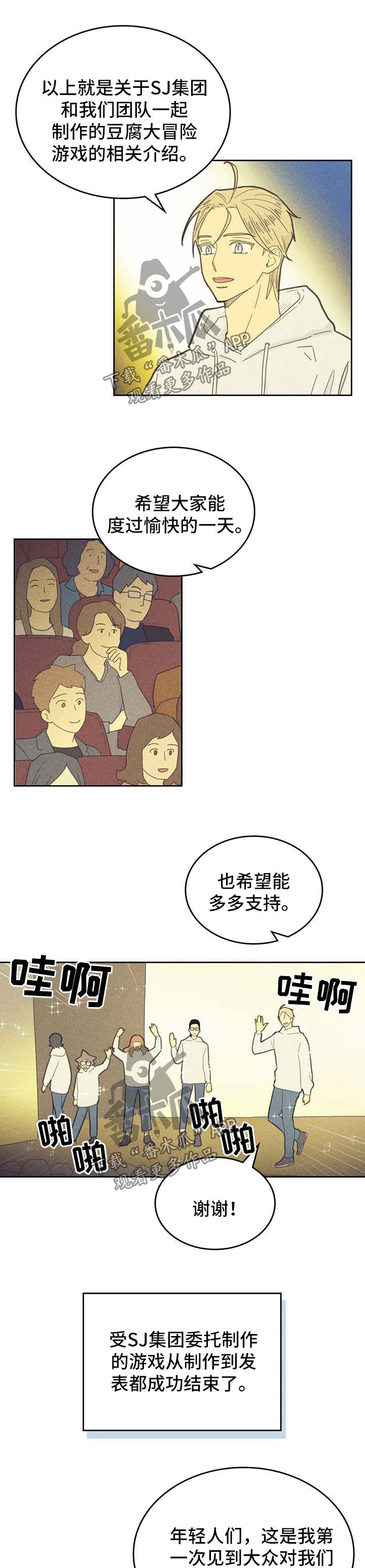 《内或外》漫画最新章节第143章【第二季】称呼免费下拉式在线观看章节第【9】张图片