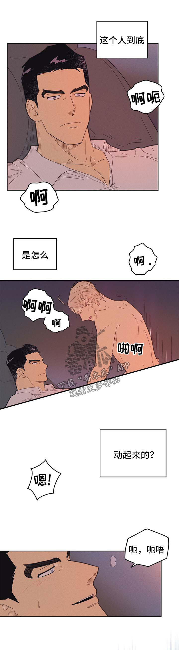 《内或外》漫画最新章节第141章【第二季】难办免费下拉式在线观看章节第【8】张图片