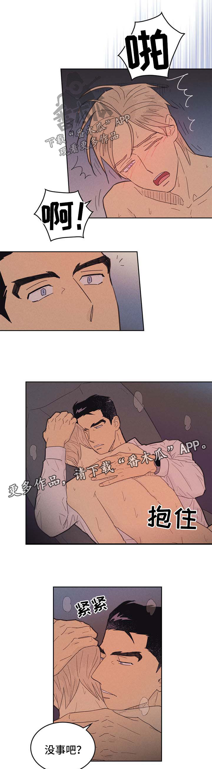 《内或外》漫画最新章节第141章【第二季】难办免费下拉式在线观看章节第【7】张图片