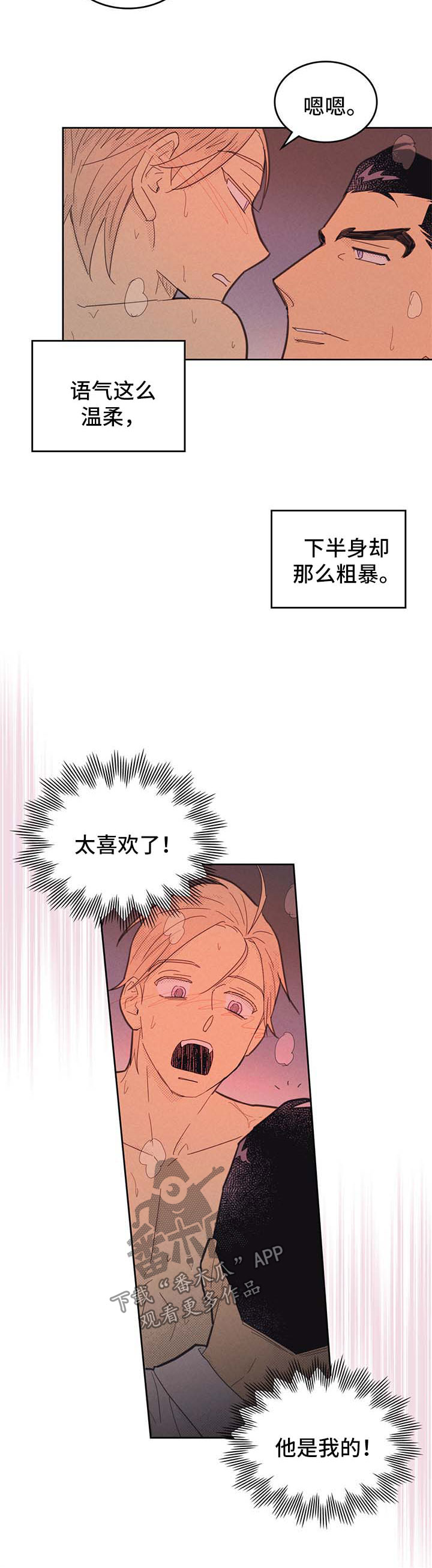 《内或外》漫画最新章节第141章【第二季】难办免费下拉式在线观看章节第【6】张图片