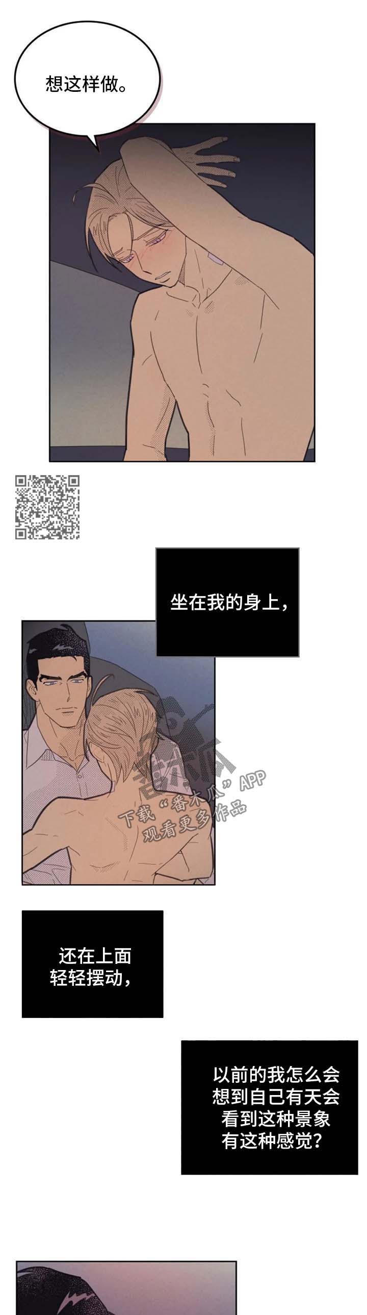 《内或外》漫画最新章节第140章【第二季】更兴奋免费下拉式在线观看章节第【5】张图片