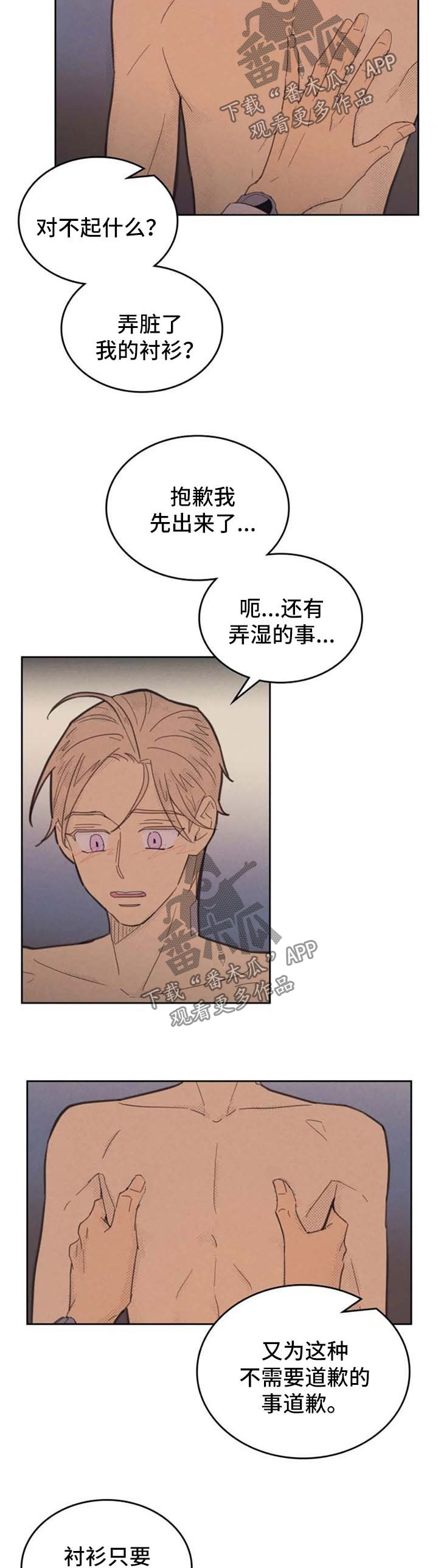 《内或外》漫画最新章节第140章【第二季】更兴奋免费下拉式在线观看章节第【2】张图片