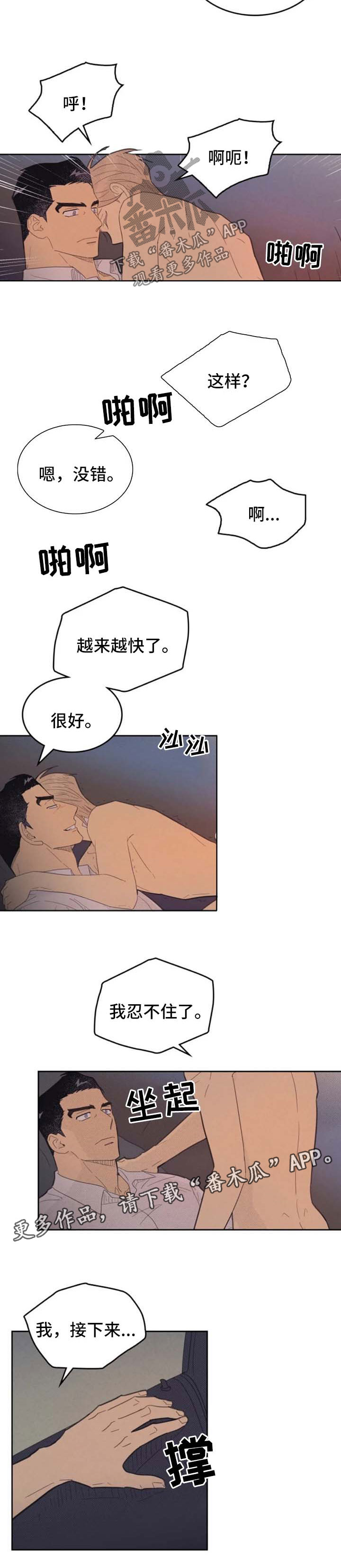 《内或外》漫画最新章节第140章【第二季】更兴奋免费下拉式在线观看章节第【6】张图片