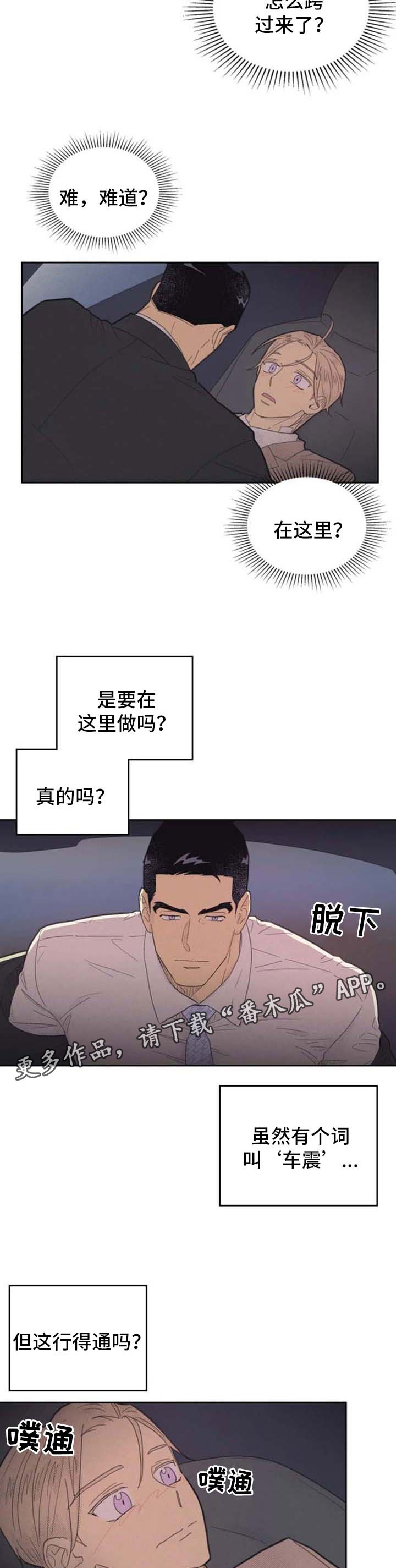 《内或外》漫画最新章节第139章【第二季】行得通免费下拉式在线观看章节第【6】张图片