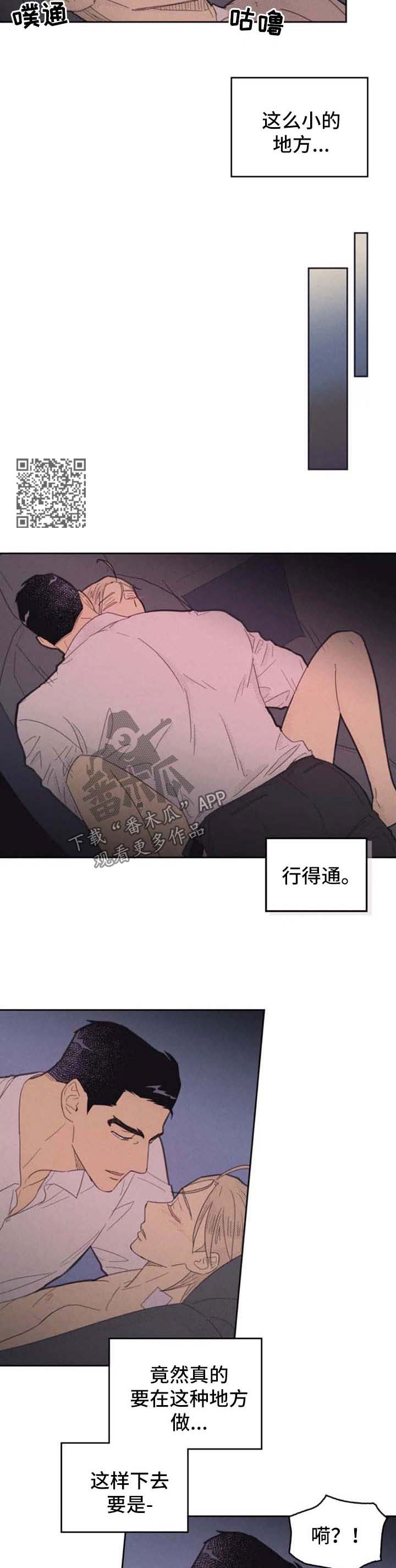 《内或外》漫画最新章节第139章【第二季】行得通免费下拉式在线观看章节第【5】张图片