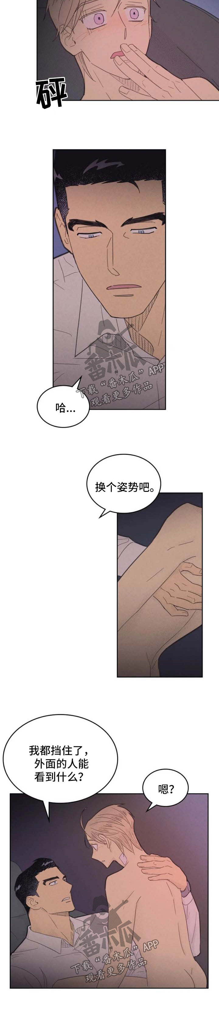 《内或外》漫画最新章节第139章【第二季】行得通免费下拉式在线观看章节第【2】张图片