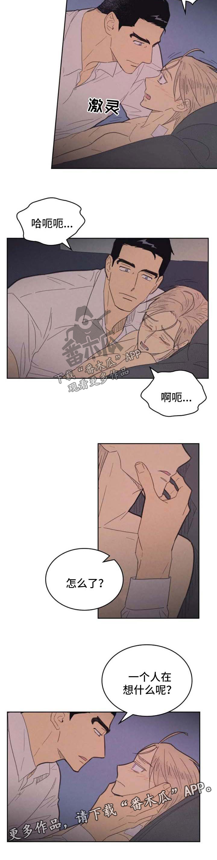 《内或外》漫画最新章节第139章【第二季】行得通免费下拉式在线观看章节第【4】张图片