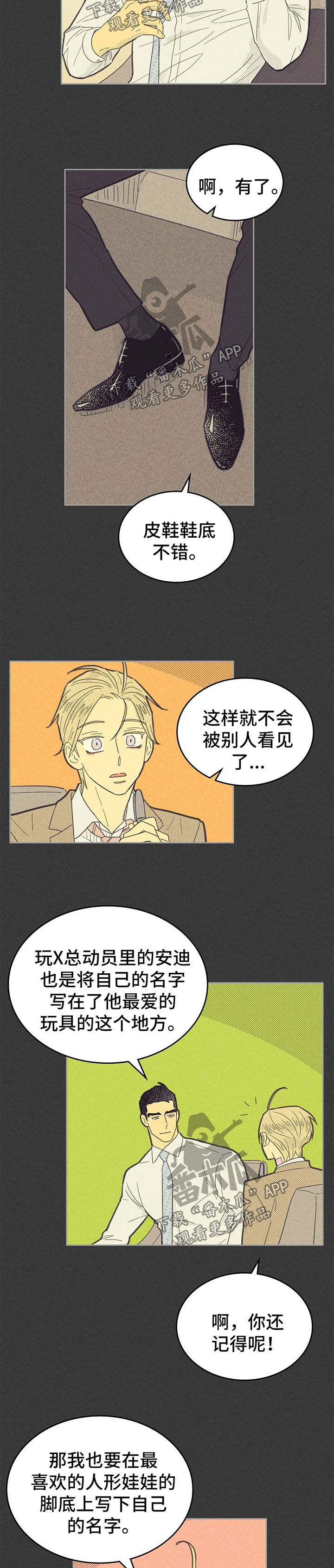 《内或外》漫画最新章节第136章【第二季】昏昏欲睡免费下拉式在线观看章节第【10】张图片