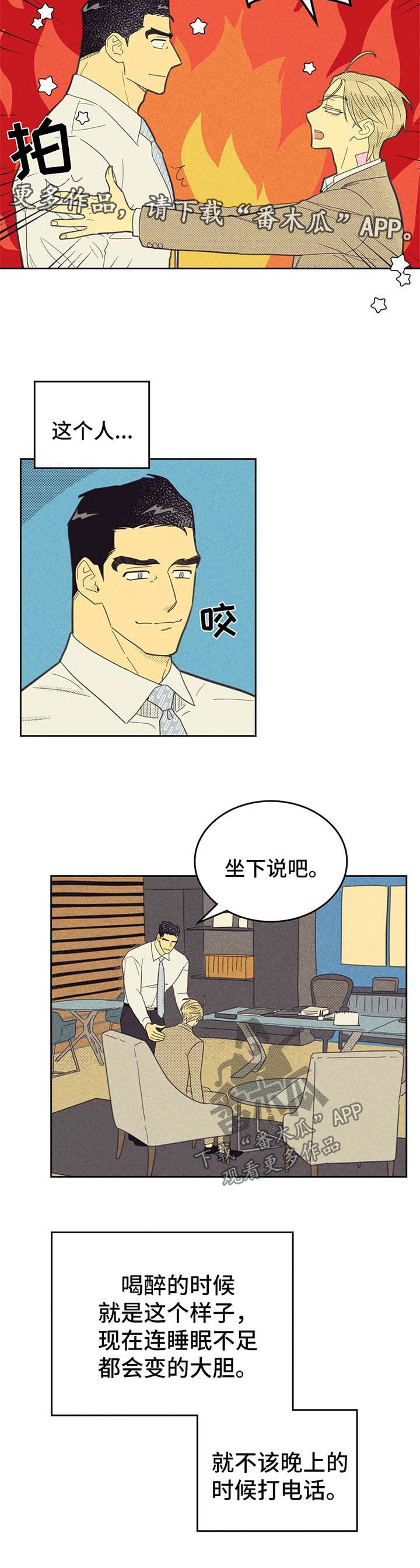 《内或外》漫画最新章节第135章【第二季】写下名字免费下拉式在线观看章节第【6】张图片