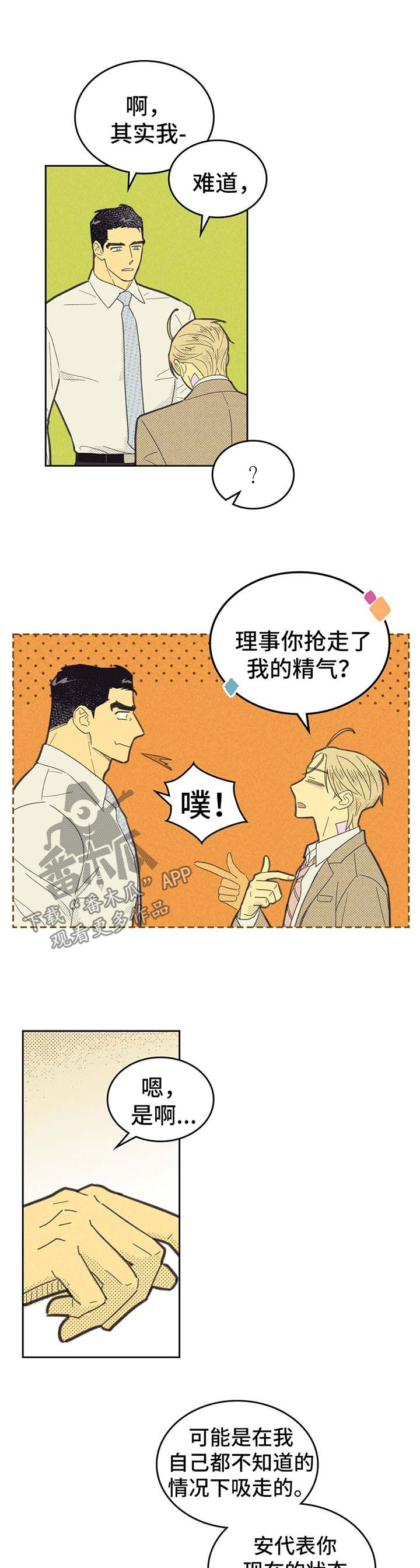 《内或外》漫画最新章节第135章【第二季】写下名字免费下拉式在线观看章节第【8】张图片