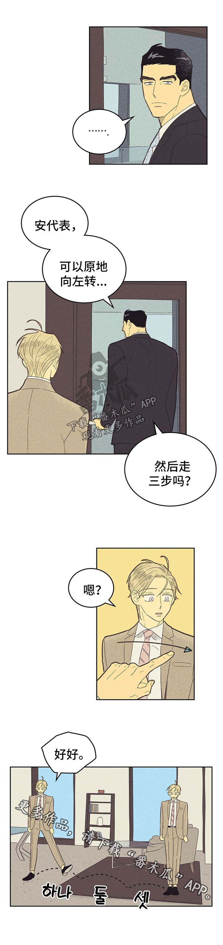 《内或外》漫画最新章节第132章【第二季】交往了免费下拉式在线观看章节第【9】张图片