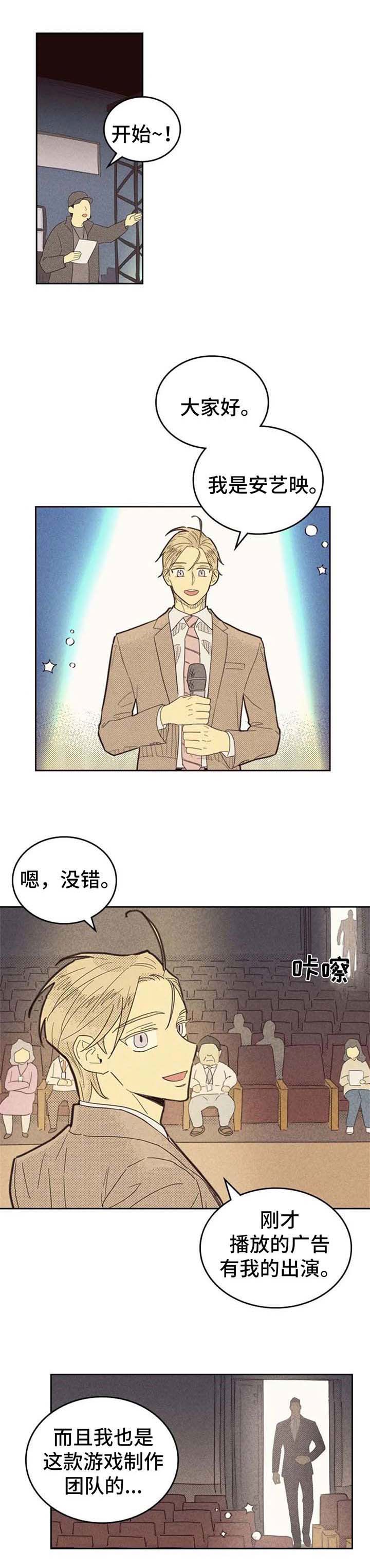 《内或外》漫画最新章节第132章【第二季】交往了免费下拉式在线观看章节第【10】张图片