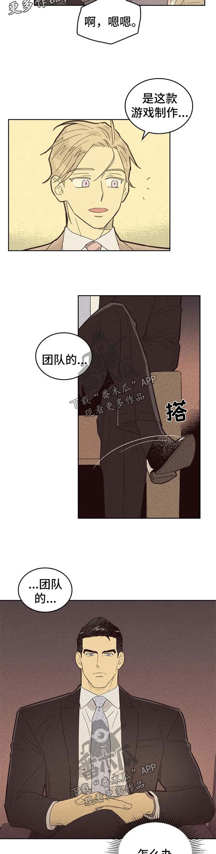 《内或外》漫画最新章节第130章【第二季】什么都想不起来了免费下拉式在线观看章节第【2】张图片