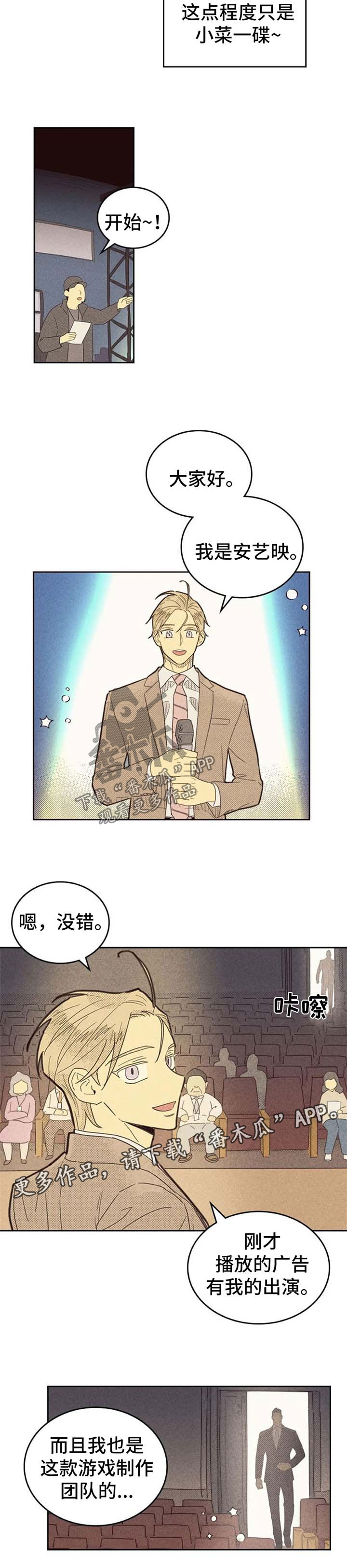 《内或外》漫画最新章节第130章【第二季】什么都想不起来了免费下拉式在线观看章节第【6】张图片