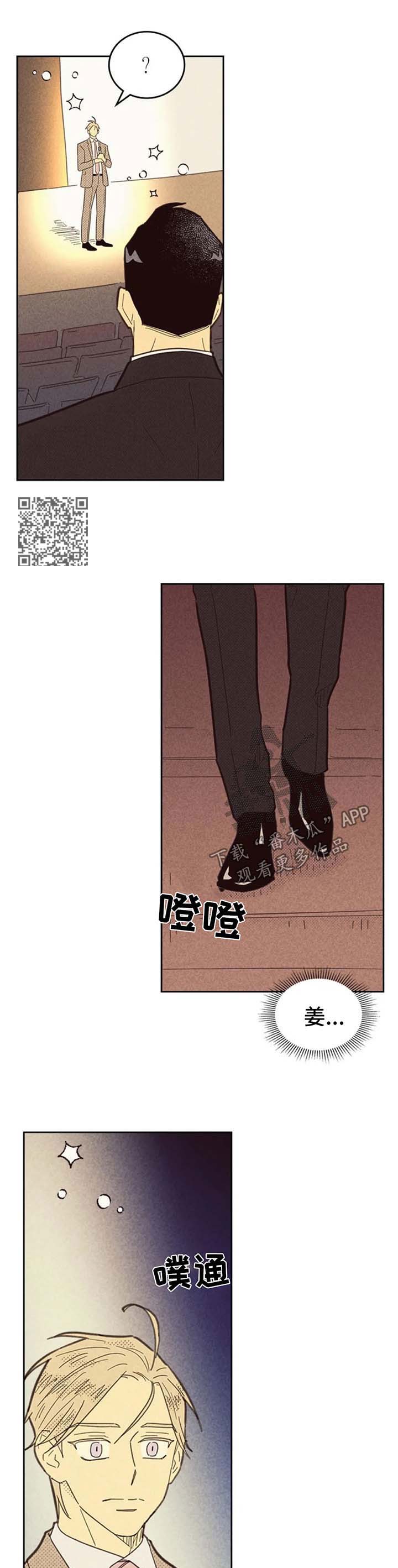 《内或外》漫画最新章节第130章【第二季】什么都想不起来了免费下拉式在线观看章节第【5】张图片