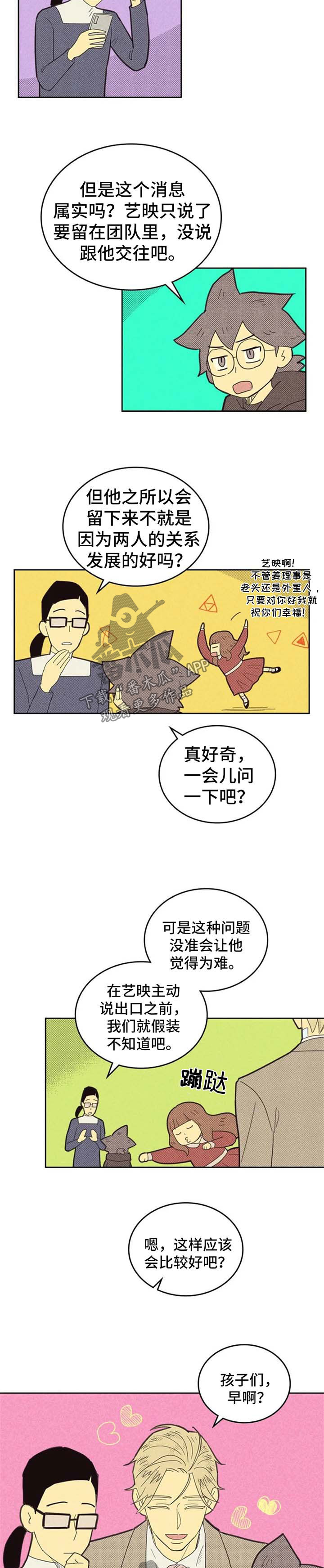 《内或外》漫画最新章节第129章【第二季】说不出口免费下拉式在线观看章节第【9】张图片