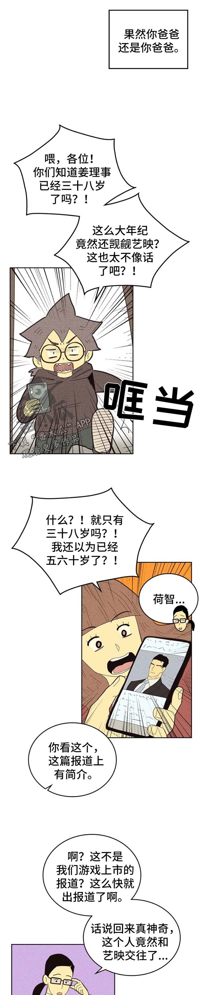 《内或外》漫画最新章节第129章【第二季】说不出口免费下拉式在线观看章节第【10】张图片