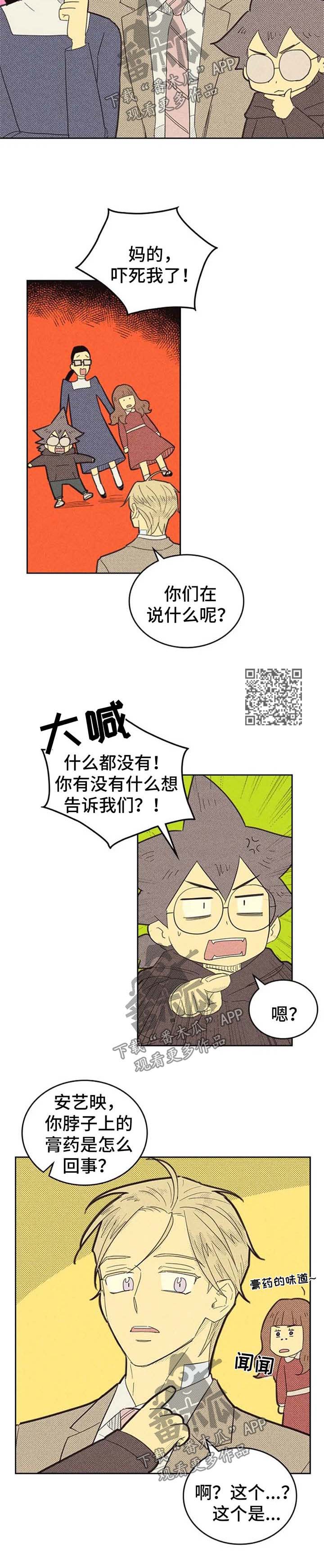 《内或外》漫画最新章节第129章【第二季】说不出口免费下拉式在线观看章节第【8】张图片