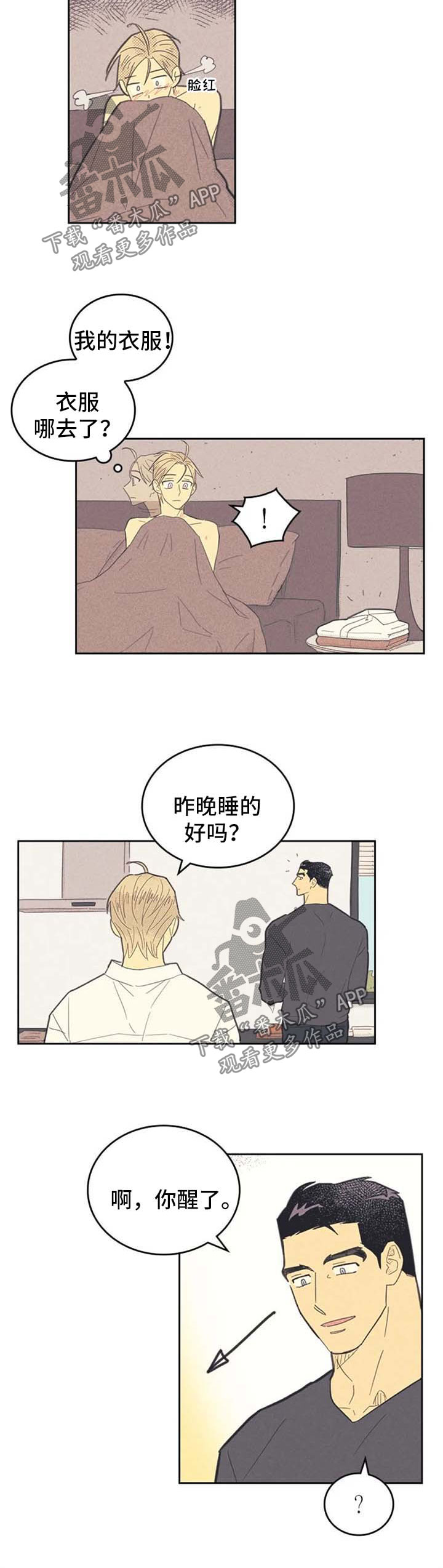 《内或外》漫画最新章节第126章【第二季】摸摸而已免费下拉式在线观看章节第【6】张图片