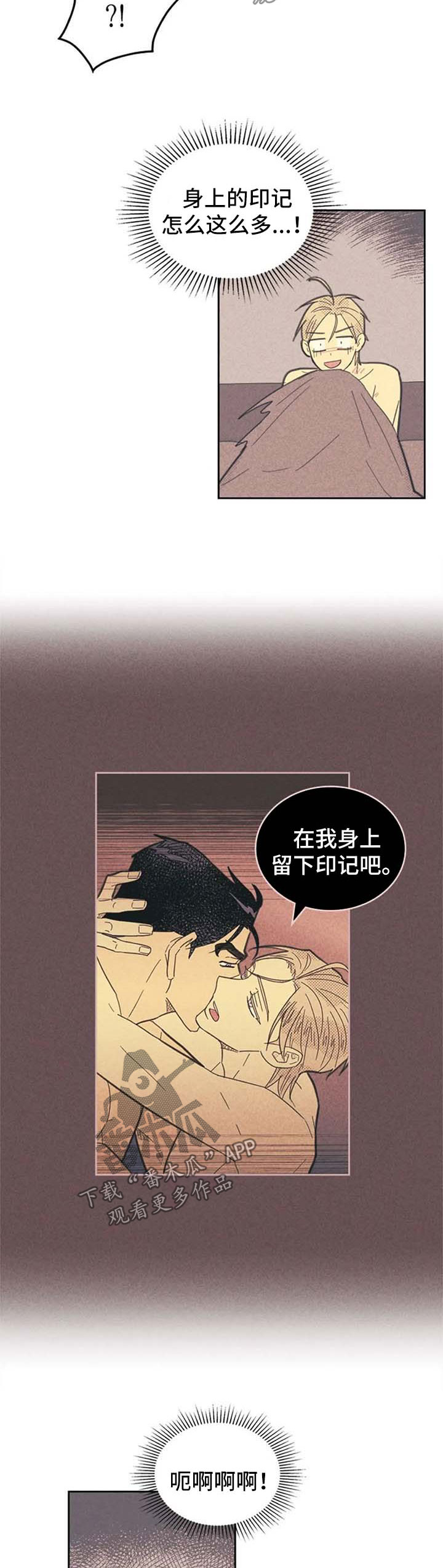 《内或外》漫画最新章节第126章【第二季】摸摸而已免费下拉式在线观看章节第【7】张图片