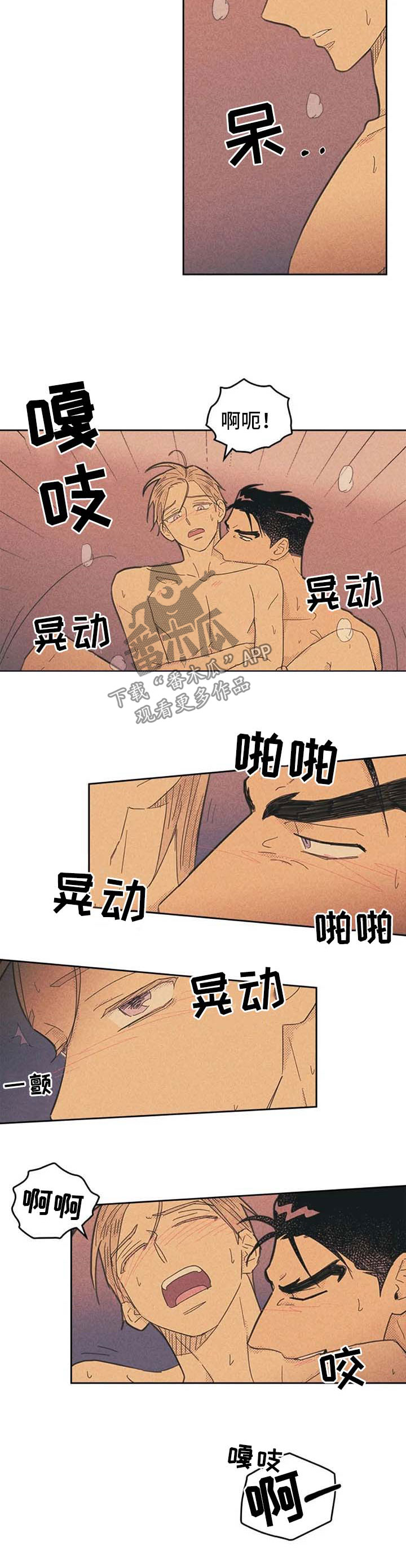 《内或外》漫画最新章节第125章【第二季】姜理事是我的免费下拉式在线观看章节第【4】张图片