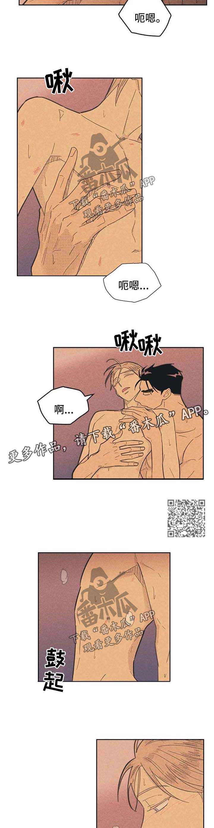 《内或外》漫画最新章节第125章【第二季】姜理事是我的免费下拉式在线观看章节第【5】张图片