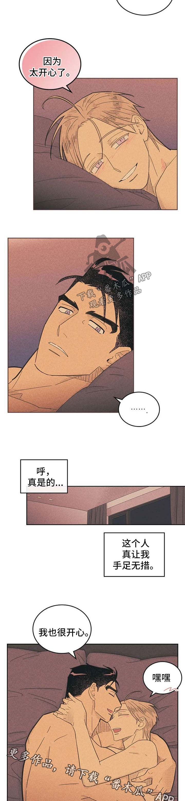 《内或外》漫画最新章节第125章【第二季】姜理事是我的免费下拉式在线观看章节第【2】张图片