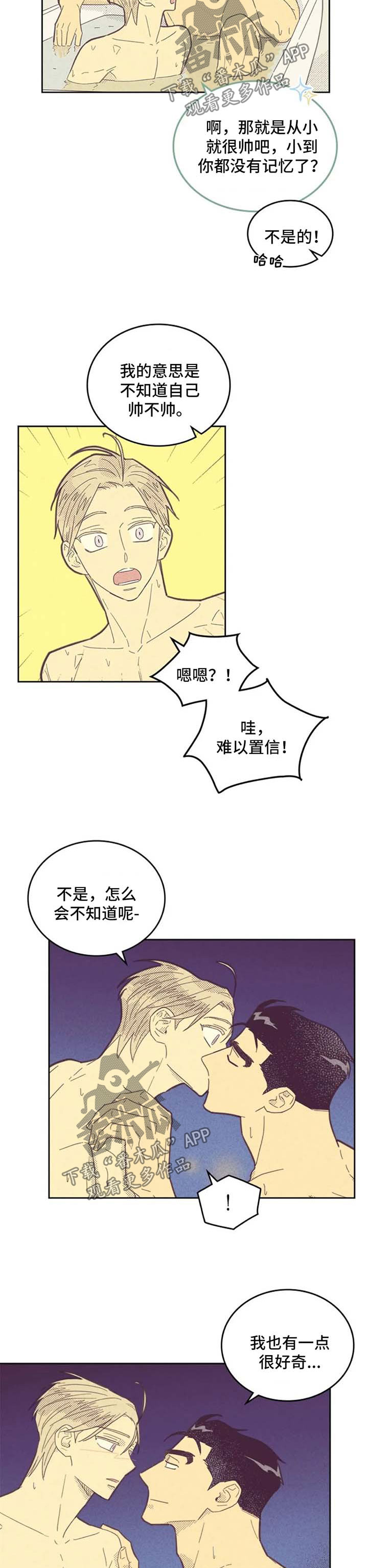 《内或外》漫画最新章节第123章【第二季】长得真帅免费下拉式在线观看章节第【11】张图片