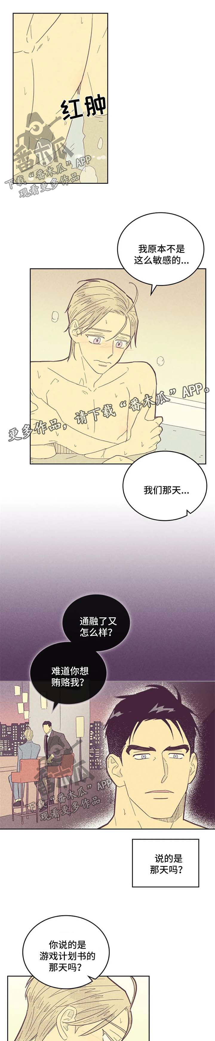 《内或外》漫画最新章节第123章【第二季】长得真帅免费下拉式在线观看章节第【5】张图片