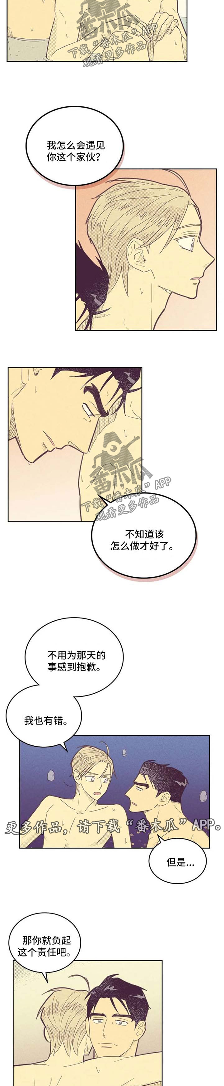 《内或外》漫画最新章节第123章【第二季】长得真帅免费下拉式在线观看章节第【2】张图片