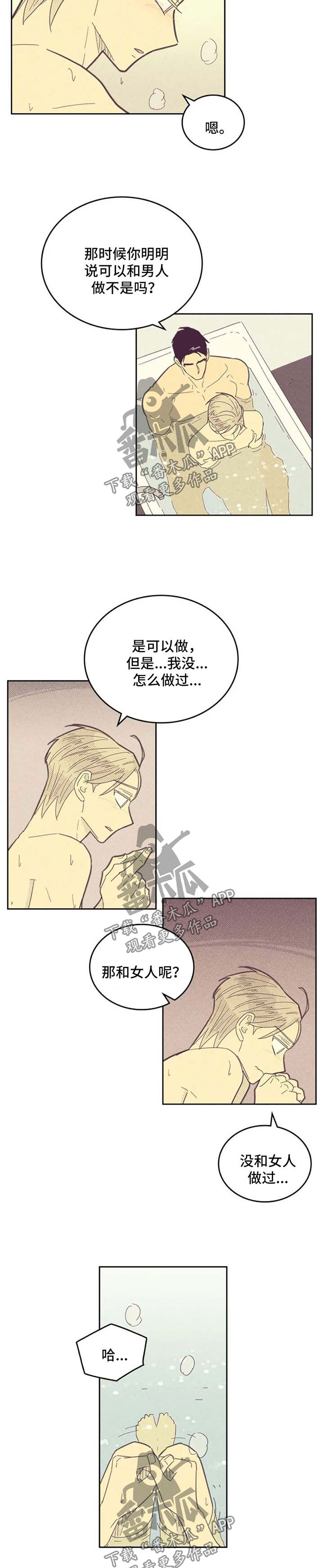 《内或外》漫画最新章节第123章【第二季】长得真帅免费下拉式在线观看章节第【4】张图片