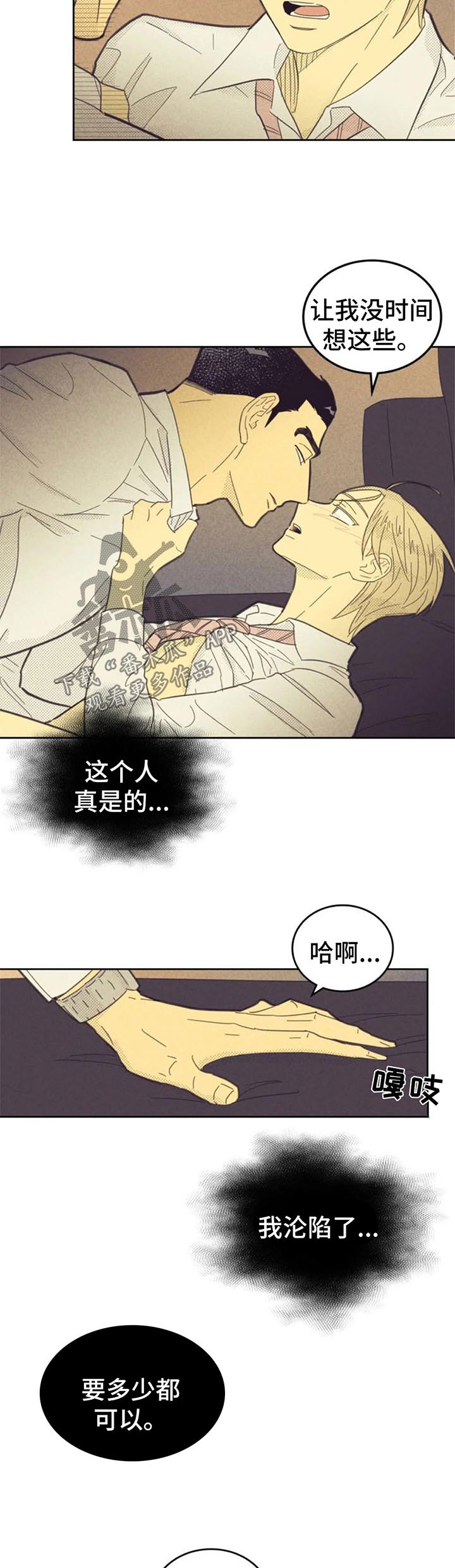 《内或外》漫画最新章节第121章【第二季】一起免费下拉式在线观看章节第【5】张图片