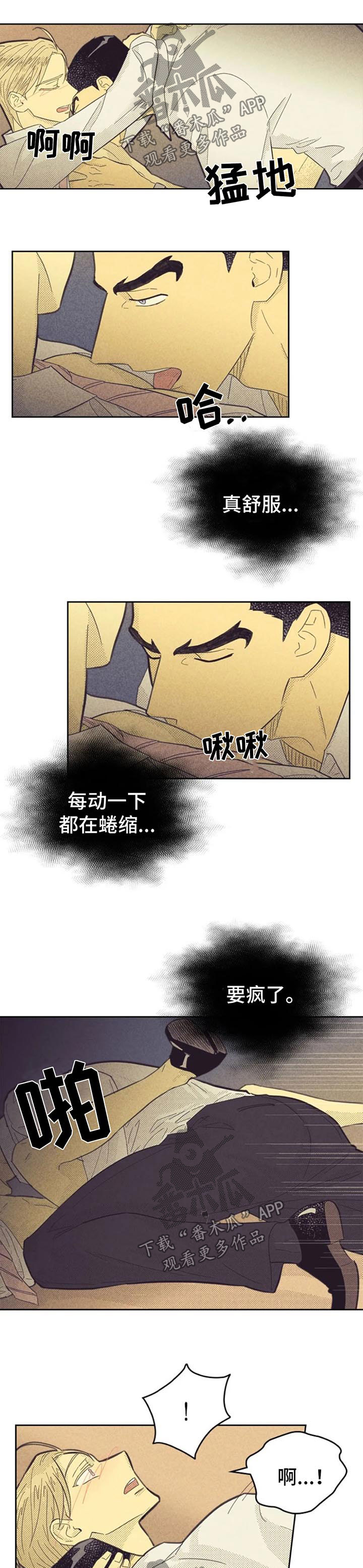 《内或外》漫画最新章节第119章【第二季】性感免费下拉式在线观看章节第【6】张图片