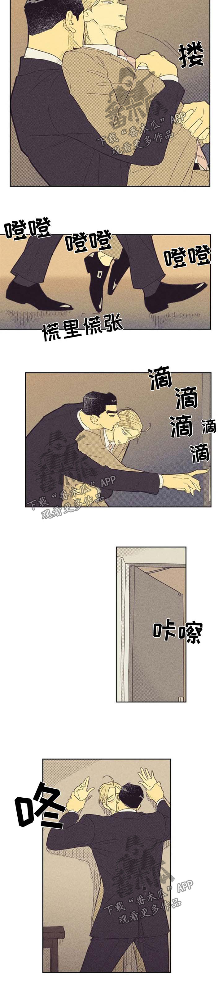 《内或外》漫画最新章节第117章【第二季】主动邀约免费下拉式在线观看章节第【3】张图片