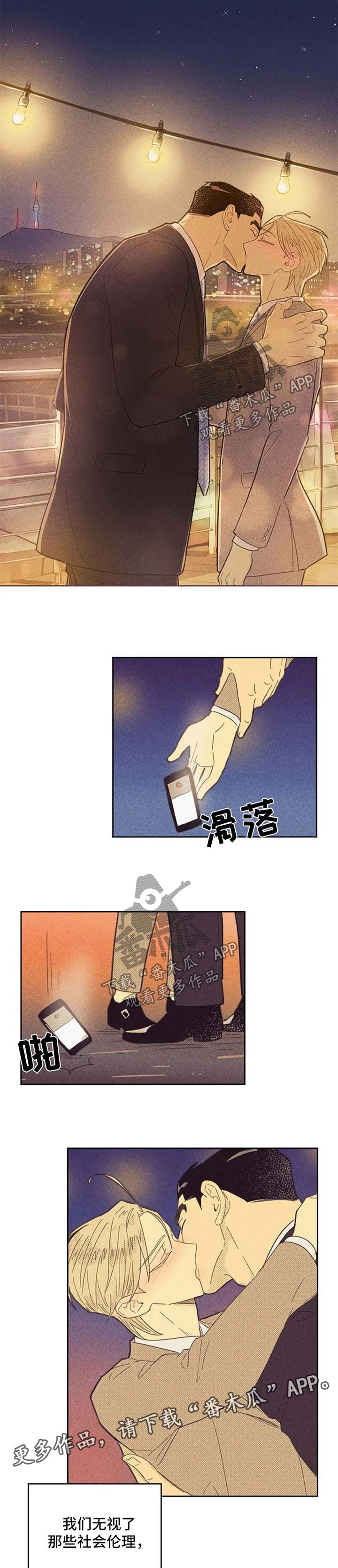 《内或外》漫画最新章节第115章【第二季】我们是恋人了免费下拉式在线观看章节第【2】张图片