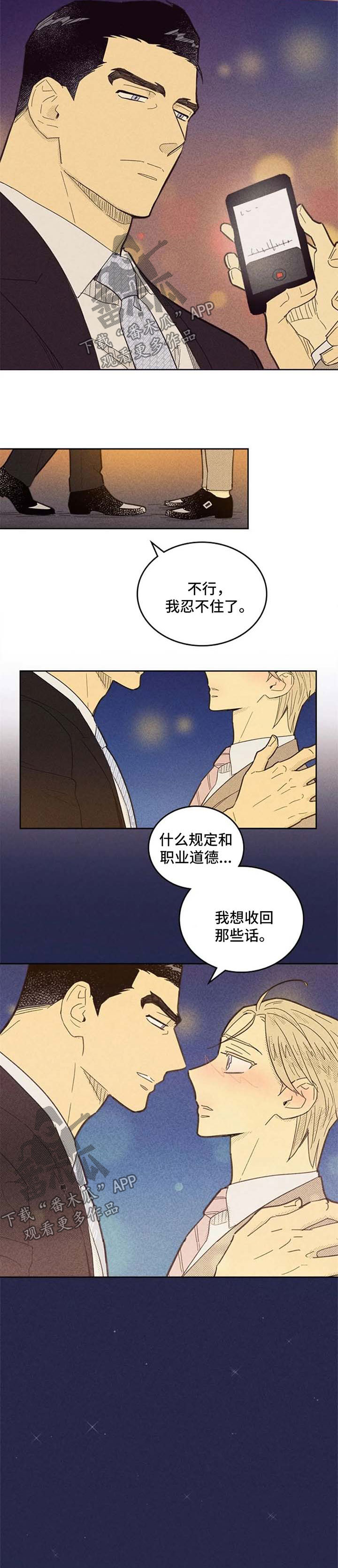 《内或外》漫画最新章节第115章【第二季】我们是恋人了免费下拉式在线观看章节第【3】张图片